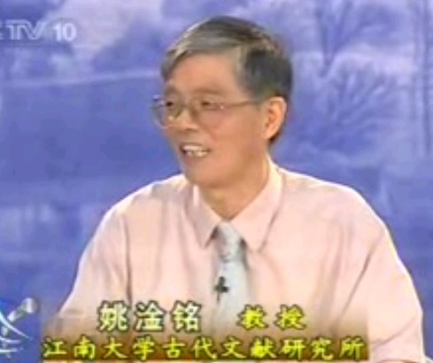 （四）王国维的学术三境界－姚淦铭